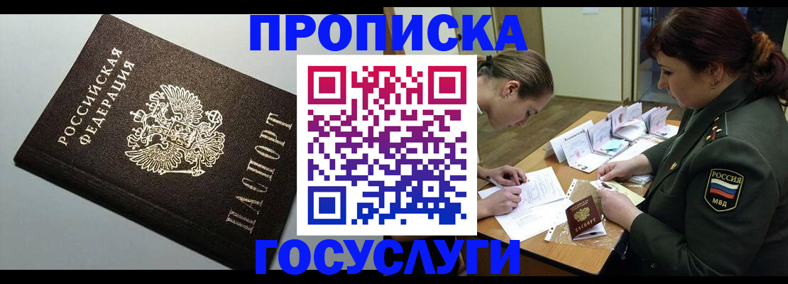 миграционный учет в Змеиногорске