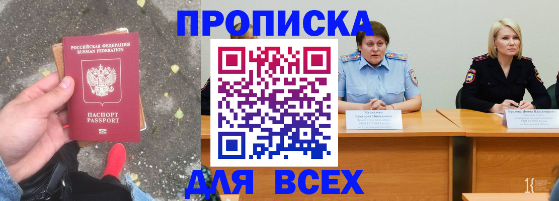 миграционный учет в Змеиногорске