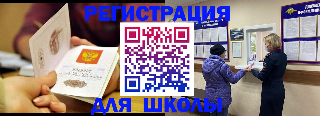временная регистрация 2025 в Змеиногорске