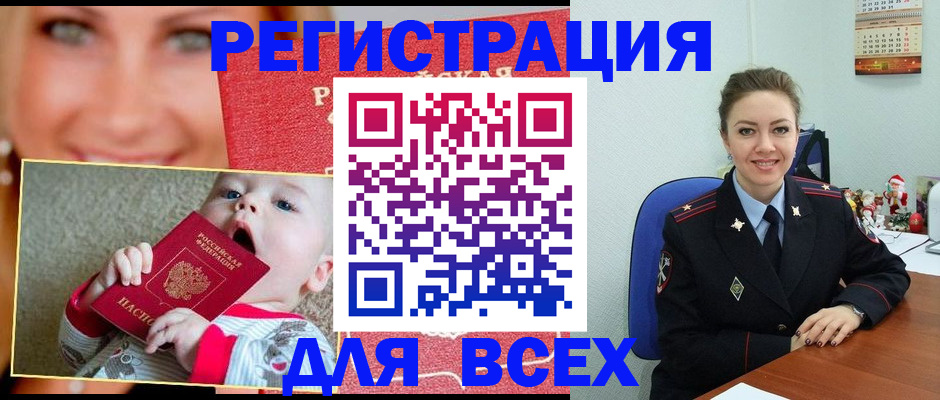 где прописаться в Змеиногорске